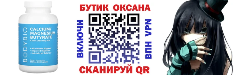 БУТИРАТ буратино  Саки 
