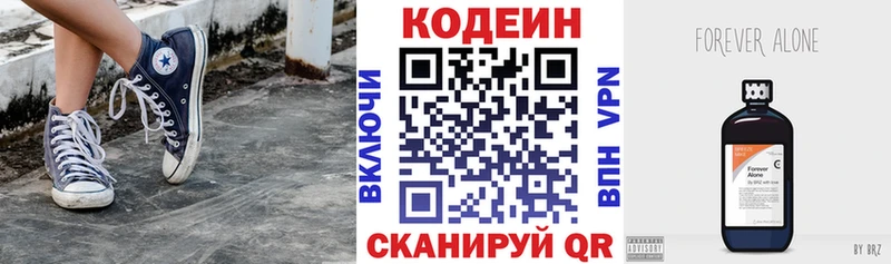 МЕГА рабочий сайт  Саки  Кодеин Purple Drank 